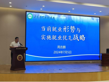 校党委委员、副校长周吉鹏为必威西蒙体育师生讲授“形势与政策”课