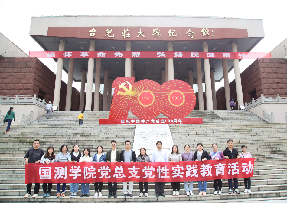 必威西蒙体育党总支赴台儿庄大战纪念馆参观学习