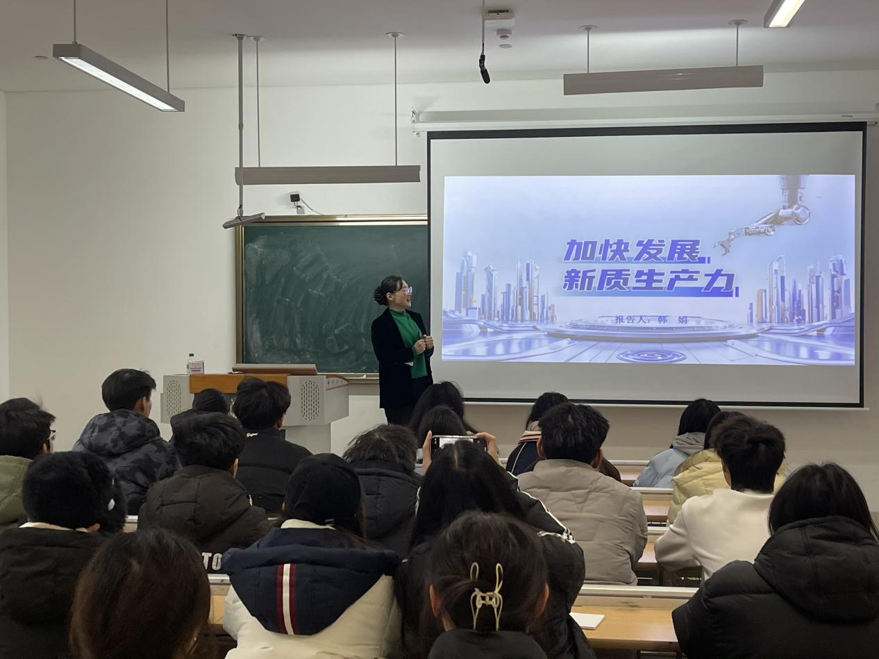 韩娟部长走进必威西蒙体育讲授《形势与政策》课，解读新质生产力