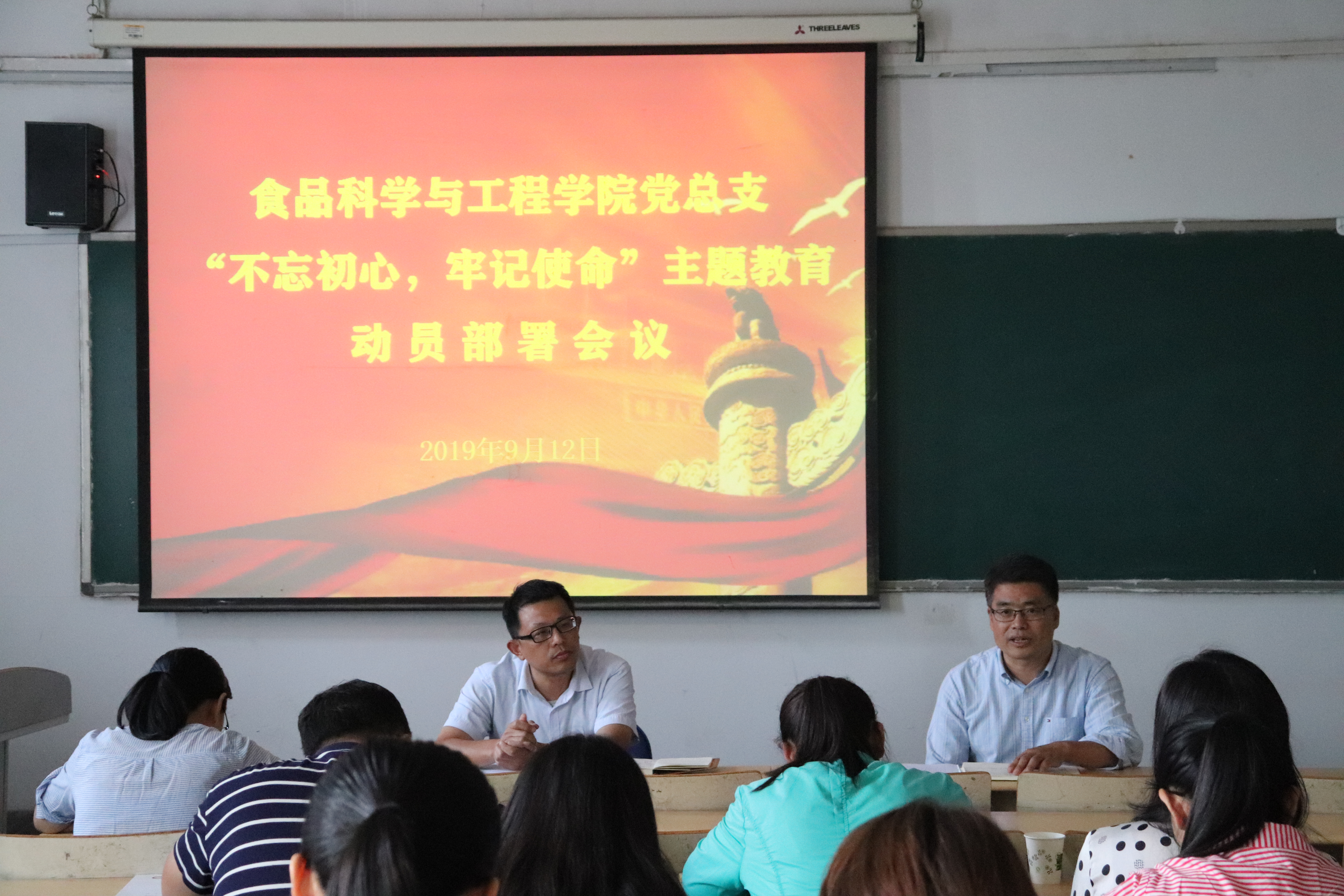 必威西蒙体育召开“不忘初心、牢记使命”主题教育动员部署会议