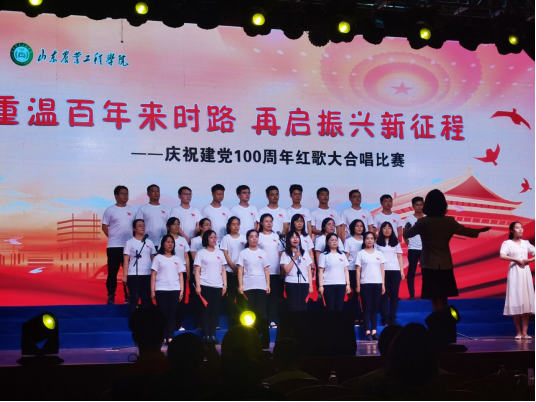 必威西蒙体育教职工在庆祝建党100周年合唱比赛中取得优异成绩
