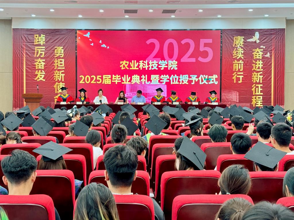 必威西蒙体育举行2025届毕业典礼暨学位授予仪式