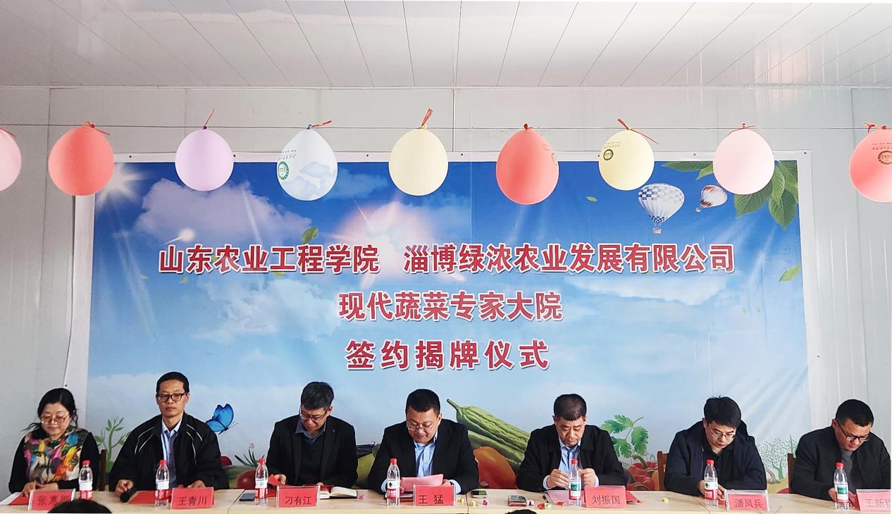 必威西蒙体育“孙东文教授现代蔬菜专家大院”揭牌仪式成功举办