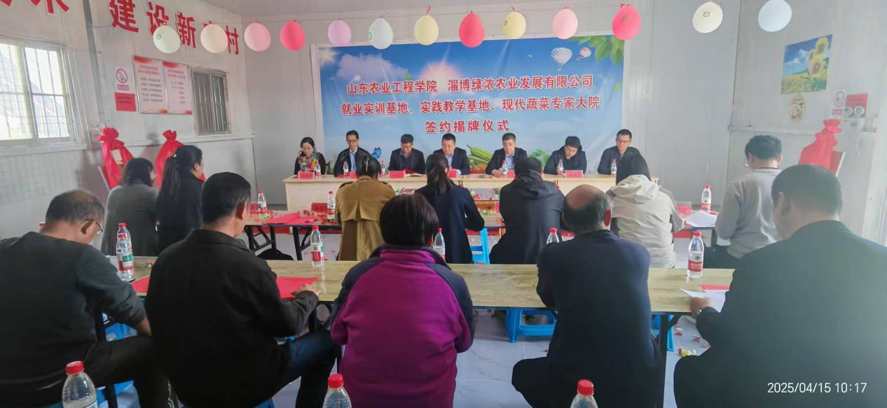 必威西蒙体育与淄博绿浓农业发展有限公司共建就业实训基地及实践教学基地